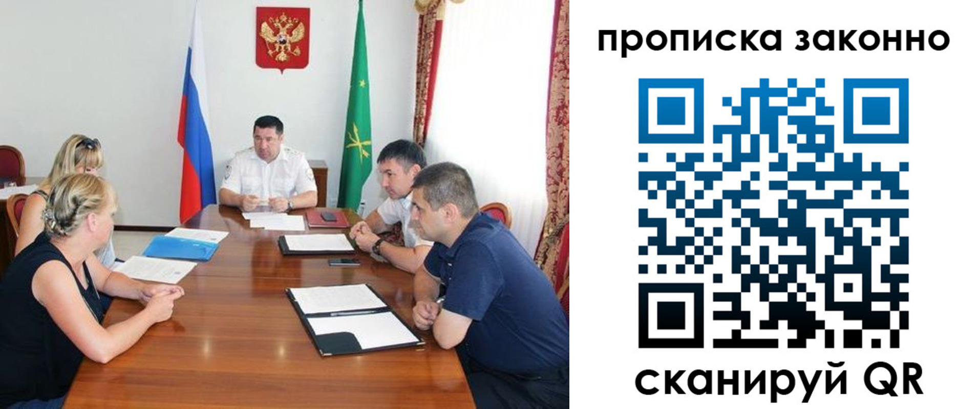 прописка поиск в Москве