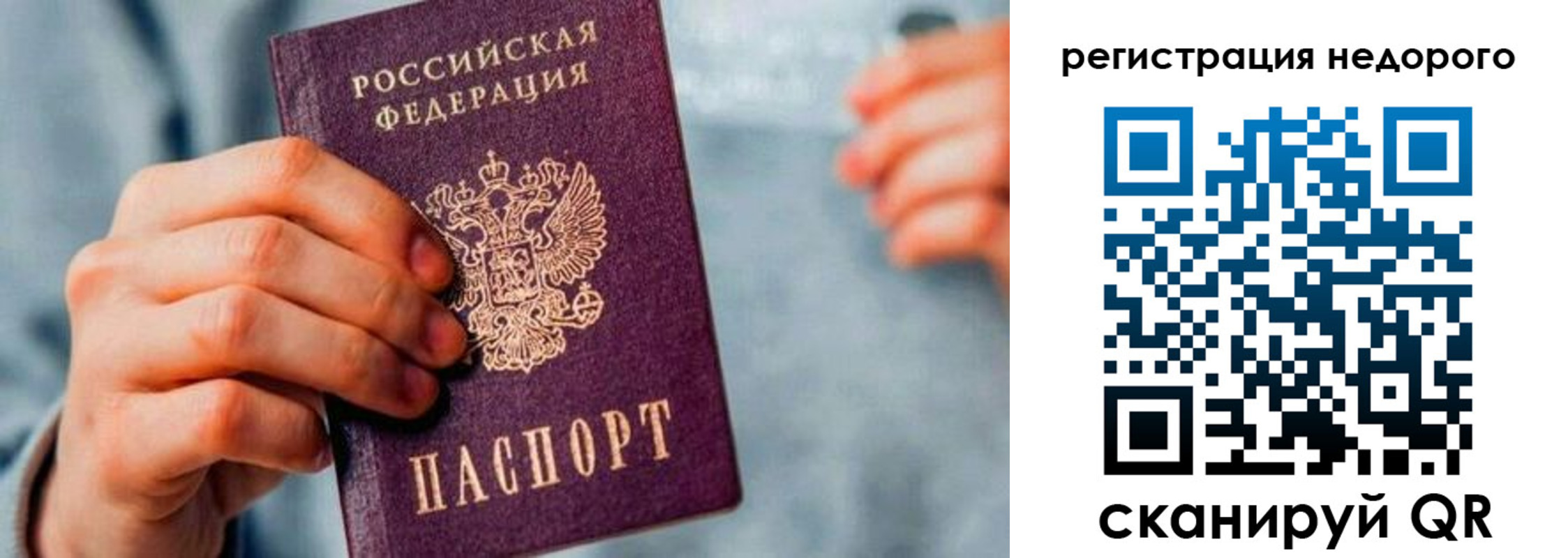 прописка для школы в Москве