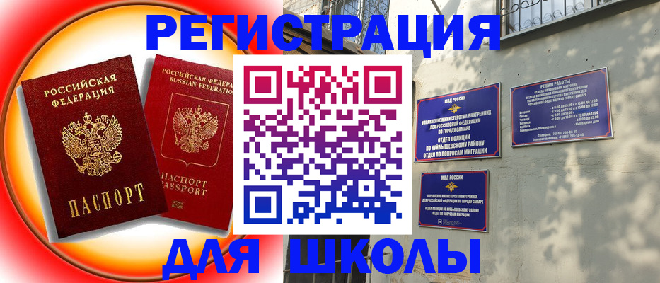 прописка от собственника в Москве